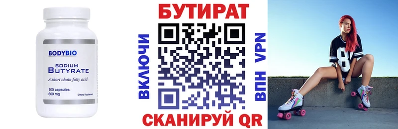Бутират 1.4BDO  мега tor  Нижнеудинск 