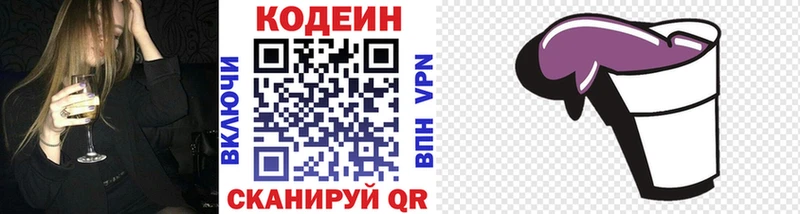 Codein Purple Drank  Нижнеудинск 